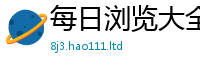 新奥2025年天天开好彩属二四六香香资料期期准用途